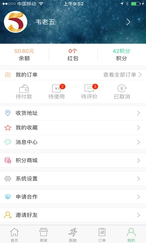 魅力瑶山截图5