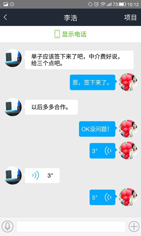 乙方联盟截图3