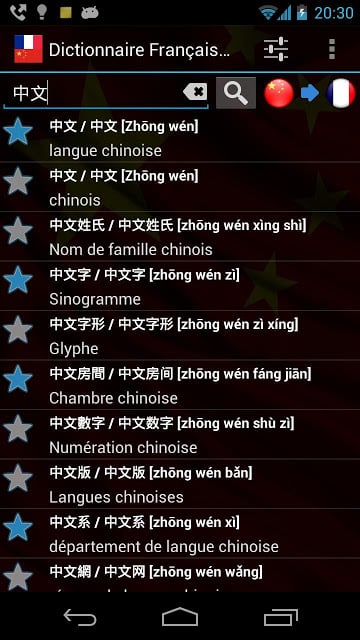 法中词典 French Chinese Dictionary FREE截图1