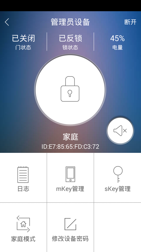 M2Mkey截图2