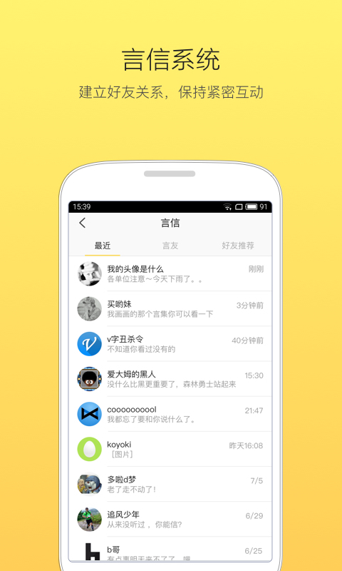 人言截图2