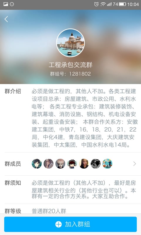 乙方联盟截图4