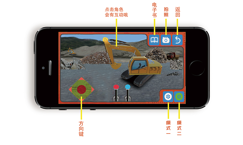 交通工具向前冲！截图2