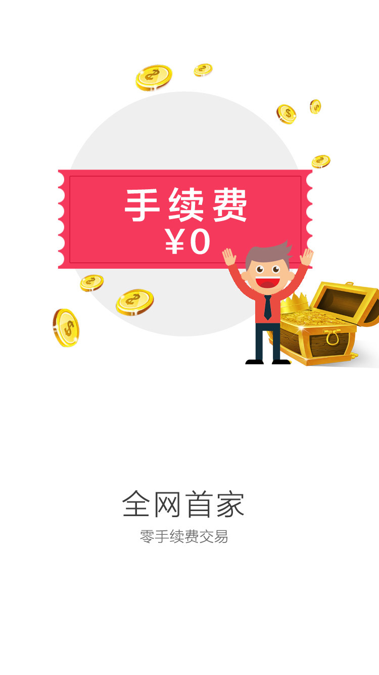 华益金安截图2