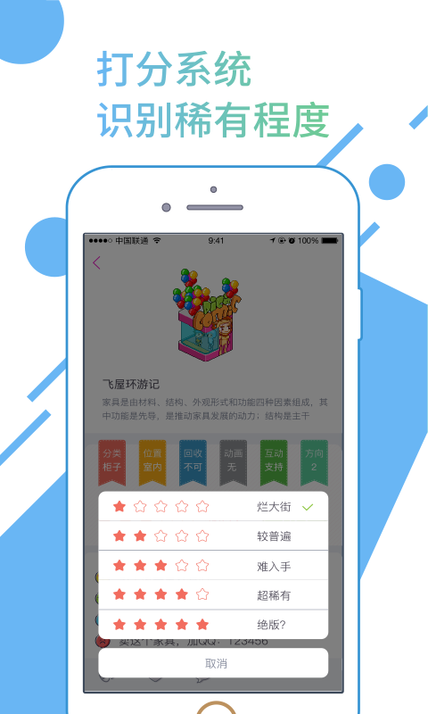 皮卡堂图鉴截图3