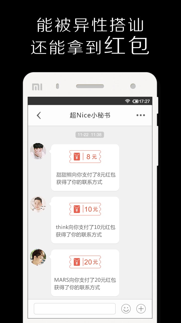 超Nice截图4