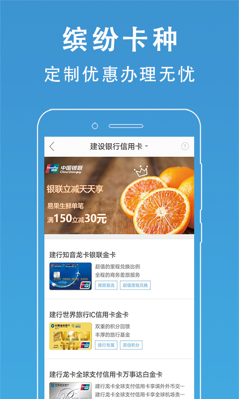 建设银行信用卡管家截图4