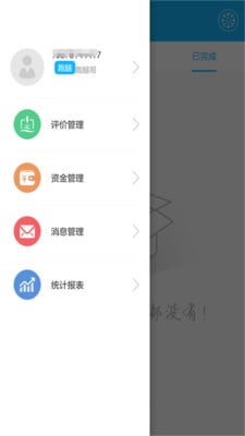 好团网服务端截图5