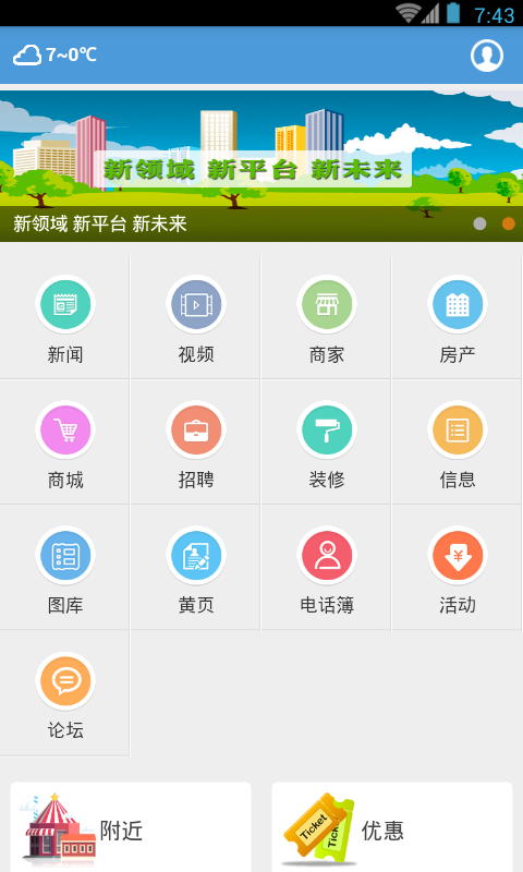 宜阳网截图1