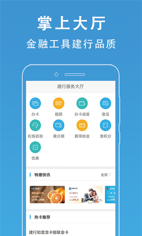 建设银行信用卡管家截图5