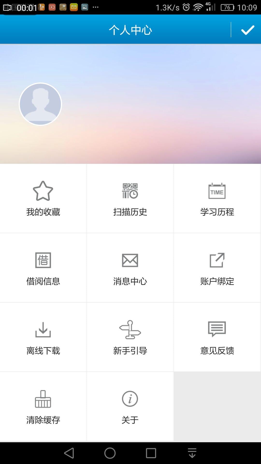 悦读西安截图6