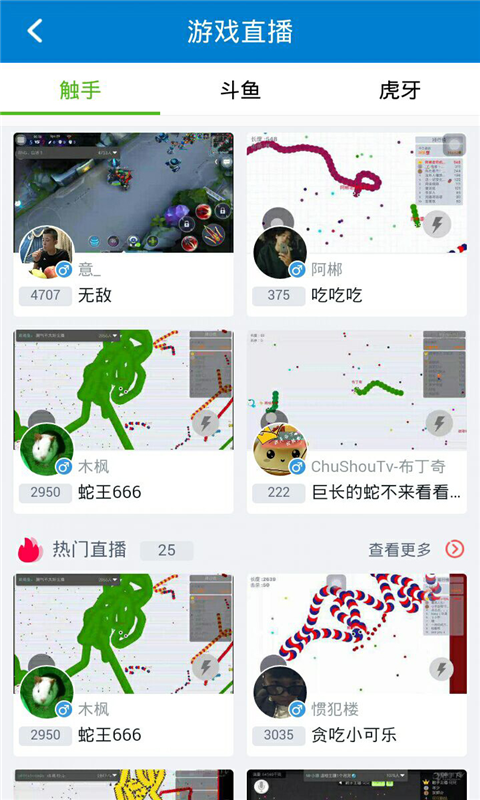 贪吃蛇大作战盒子截图5