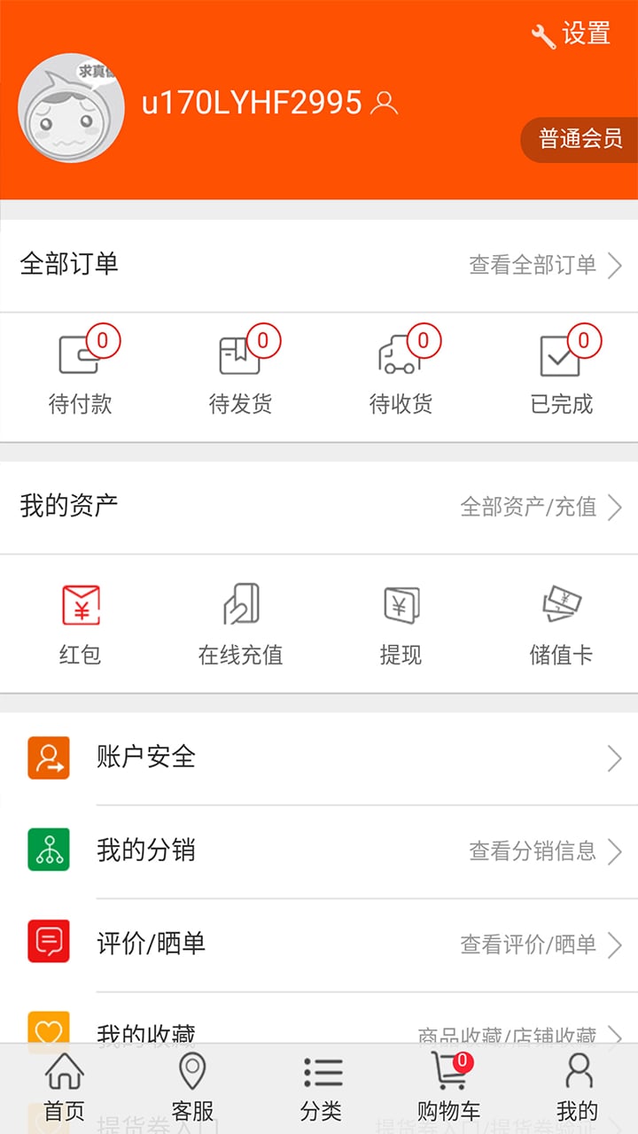 大通汇边境购截图4