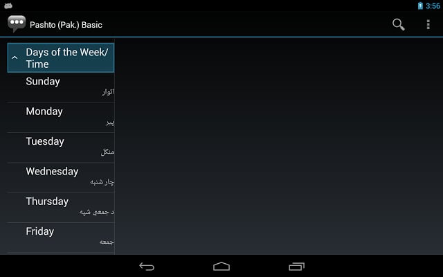 Pashto (Pak.) Basic Phrases截图3