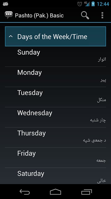 Pashto (Pak.) Basic Phrases截图6
