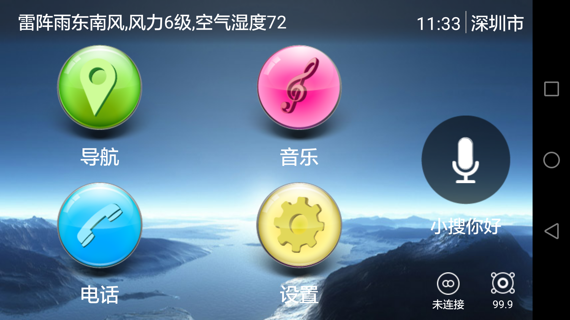 navsoso set截图1