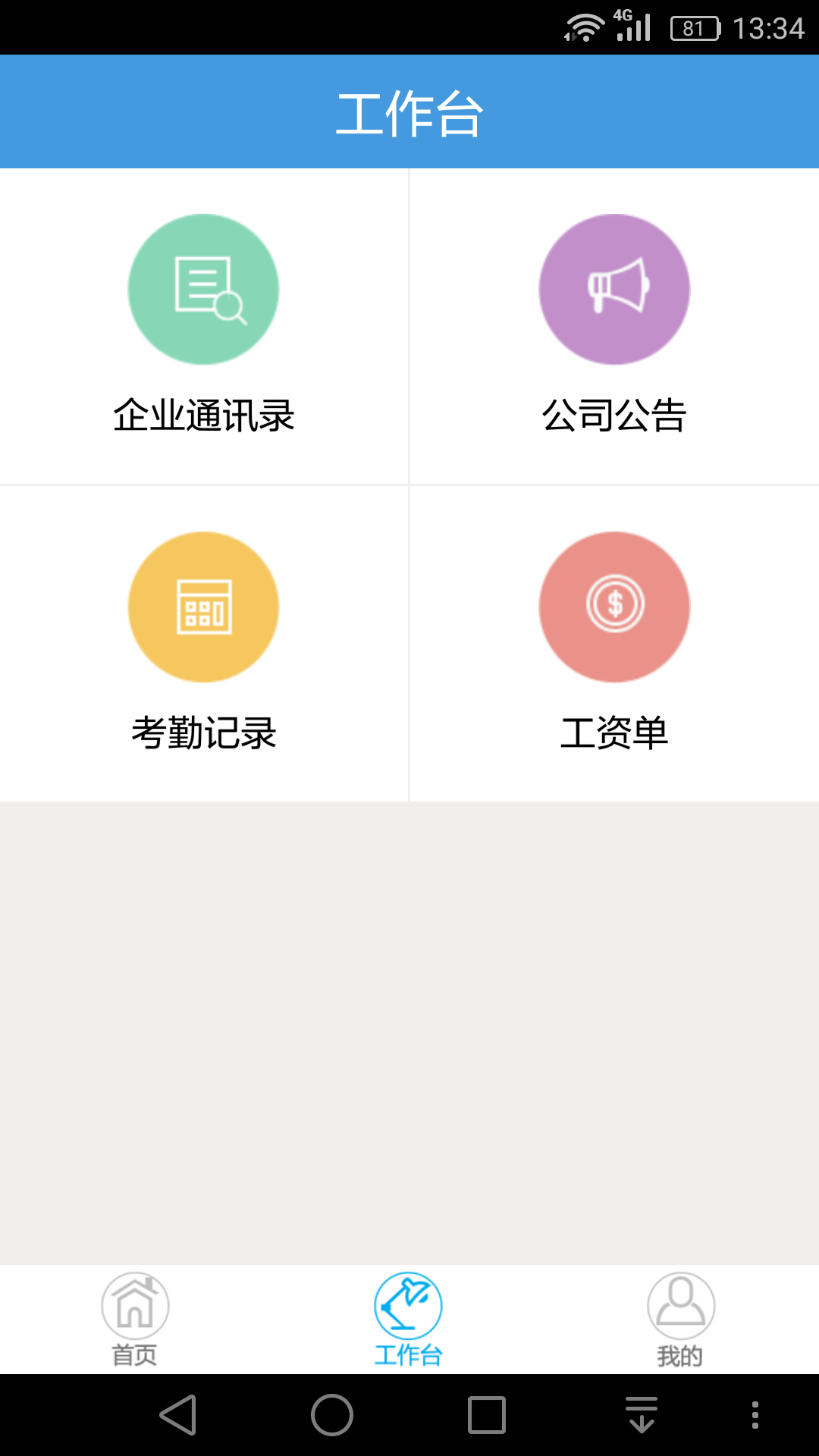 领航EHR截图4