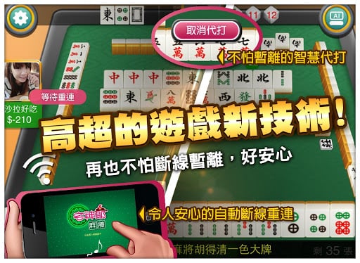 麻将 宅神爷麻将截图5