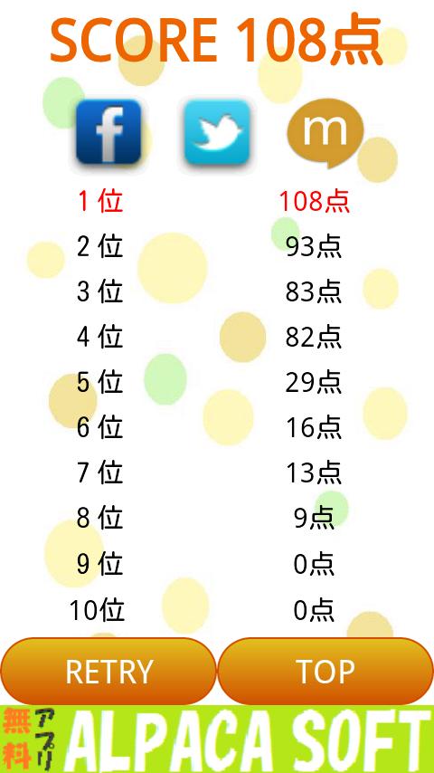 らくらく英単语パズル【脳トレ英语学习ゲーム】截图1