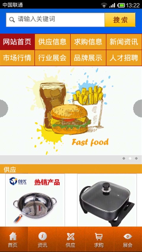 美食电商城截图2