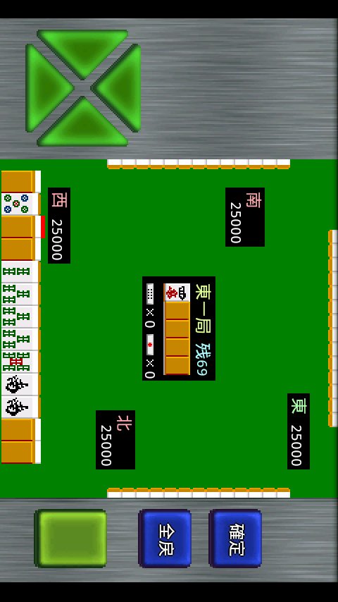 モバイル4人打ち麻雀截图1