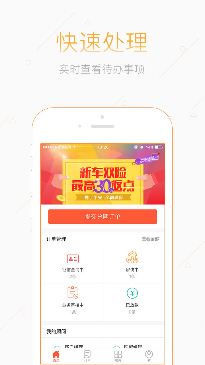 连诚商户版截图2