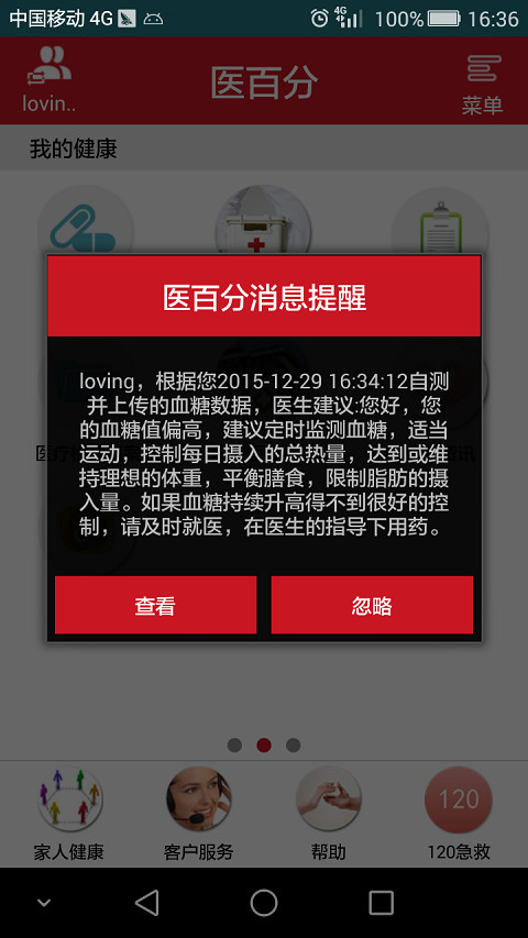 医百分截图5