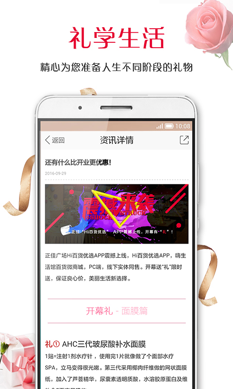 Hi百货优选截图2