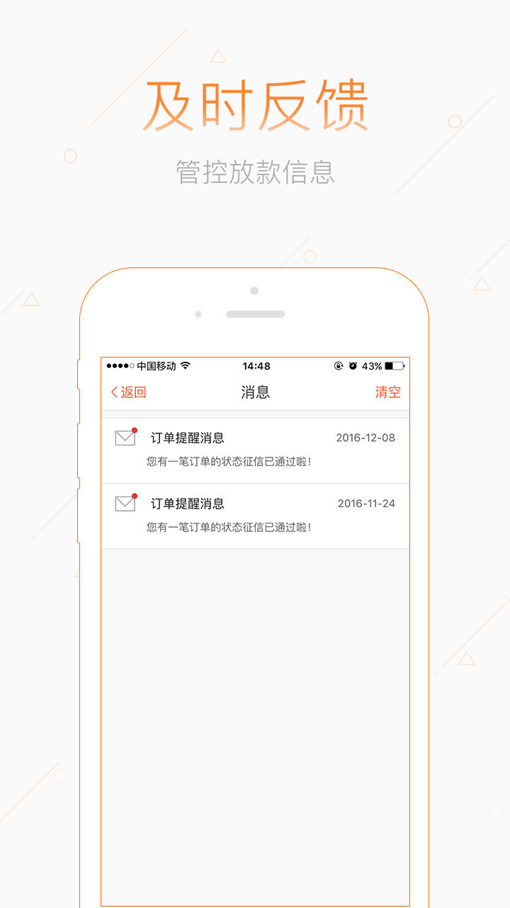 连诚商户版截图3