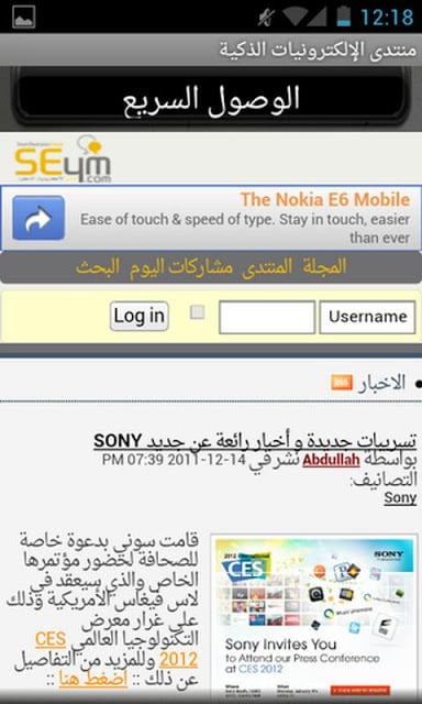 SE4m منتدى الإلكترونيات الذكية截图3