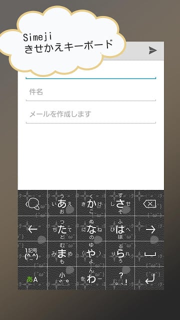 Simeji きせかえキーボード レザークソネミ截图3