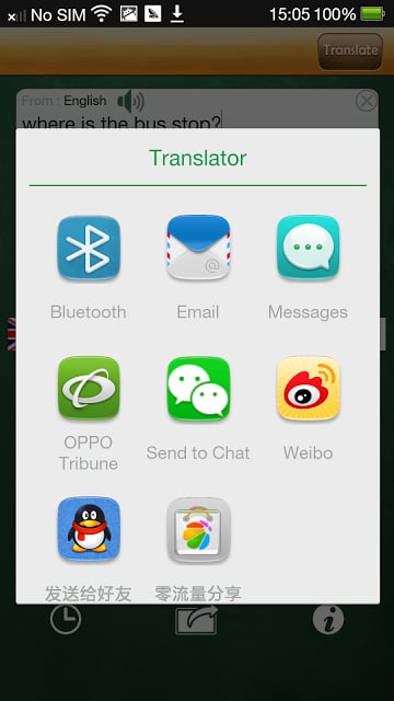 翻译讲翻译 Translator截图4