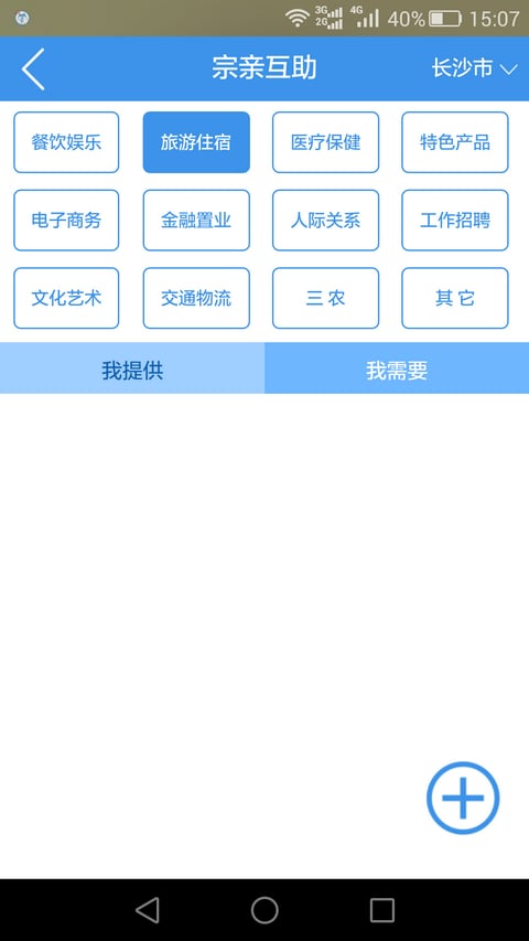 罗氏e家截图1