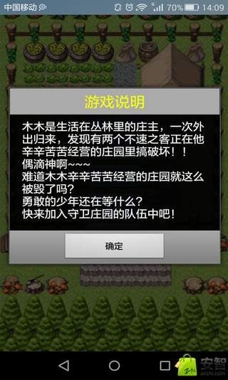 疯狂打地鼠小游戏截图4