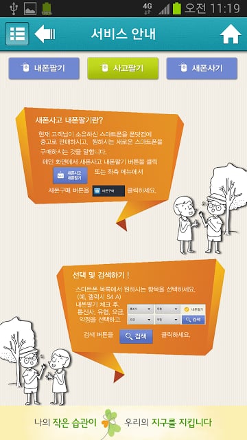 굿딜-휴대폰구매,중고폰가격,큐레이터,공시지원금,계급도截图11