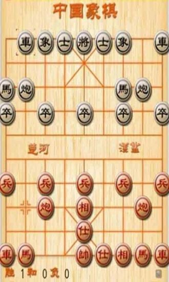 中国象棋兵不厌诈截图5