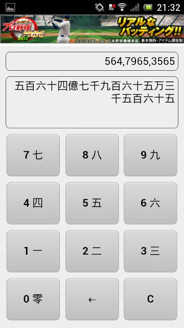 汉数字に変换截图1