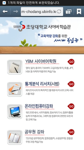 초당대학교 도서관截图4