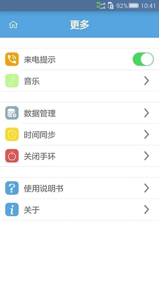 My Watch截图5