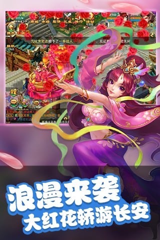 神魔西游截图10