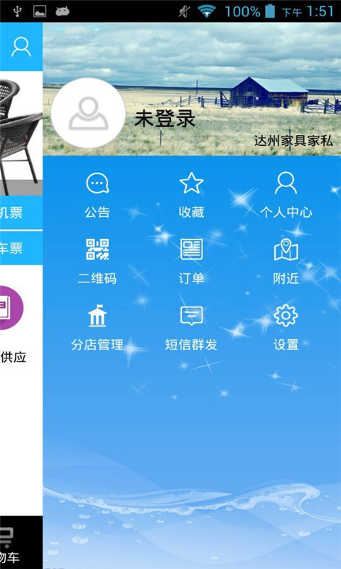 达州家具家私截图1