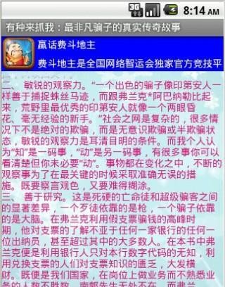 有种来抓我:最非凡骗子的真实传奇故事截图2