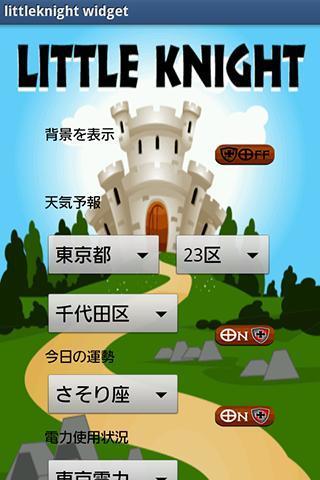 Little Knight截图3