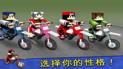 3D迷你摩托截图3