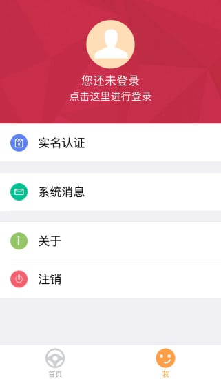 乐驰学车截图4