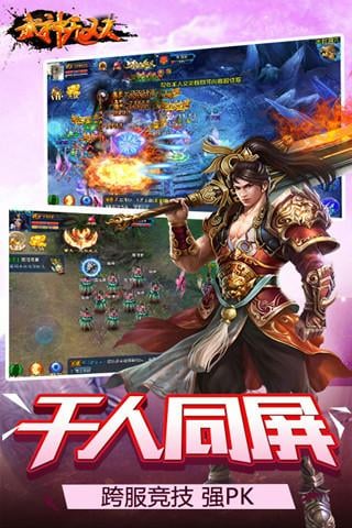 武神无双HD截图5