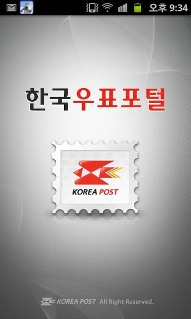 한국우표포털截图2