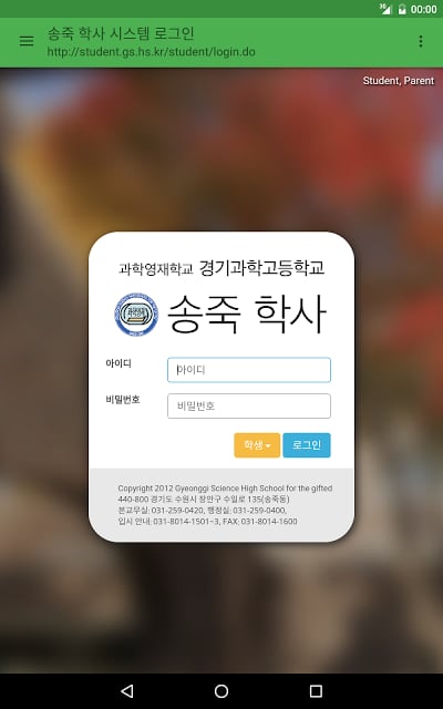 송죽 학사截图10