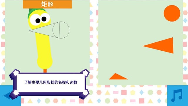 Pocoyo Shapes截图8