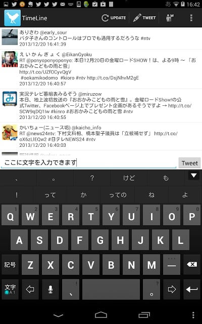 てれびったー Twitterテレビ実况截图3